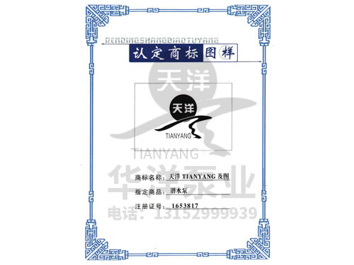 认定商标图样