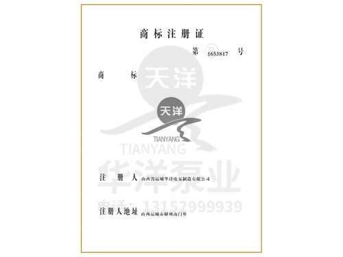 商标注册证