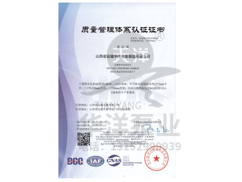 质量管理体系证书
