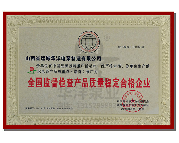 合格企业