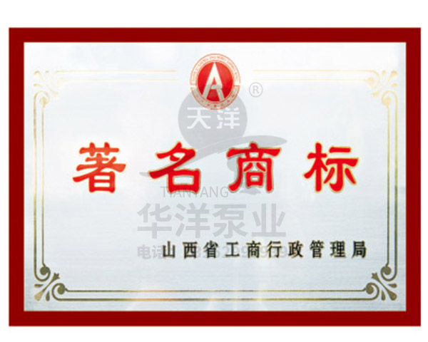 ******商标