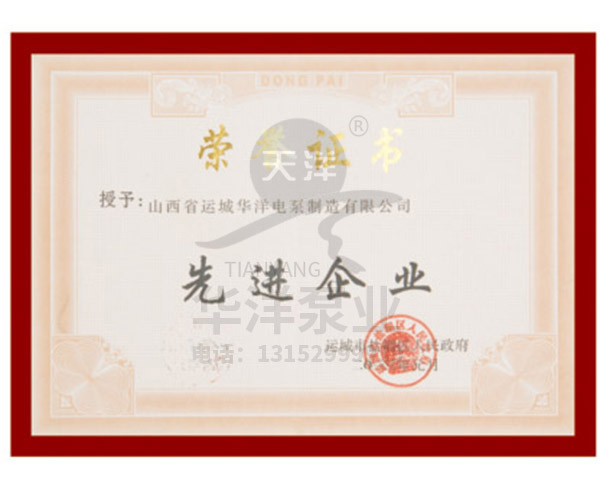 先进企业